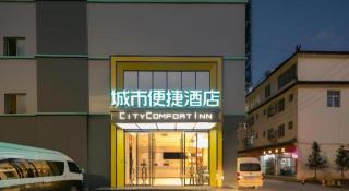 City Comfort Inn Lijiang Ancient City Qixing Street - 2