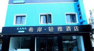 Xana Lite Beijing Tiananmen Dashilanr Branch - 4