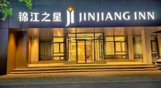 Jinjiang Inn Henan Museum Hutun Metro Station - 0