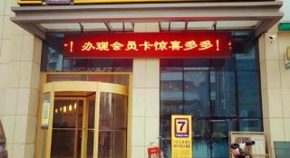 7 Days Inn Korla Passenger Station - 9