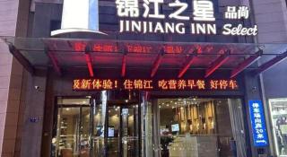 Jinjiang Inn Select Xuzhou Suining Middle Yuanfu Road - 9