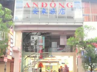 An Dong Center Hotel Chinatown Saigon - Ho Chi Minh-stad - 7