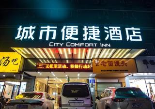 City Comfort Inn Nanning Beihu Road Metro Station - 0
