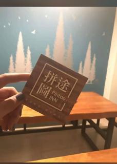 拼圖休閒民宿 - 4