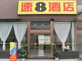 Super 8 Hotel Xi'an Dayan Tower Heping Gate Metro Station - 6