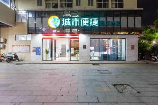 City Comfort Inn Maoming Xuefu - 5