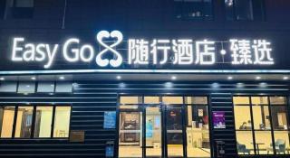 Xana Hotelle·Shanghai Expo Park Xizang Nan Road - 9