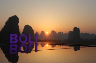 Boli Hotel Guilin China - 4