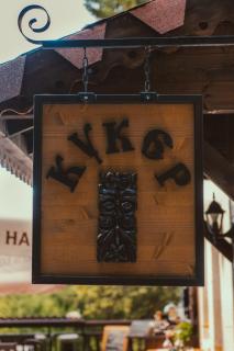 Хижа Кукер - 2