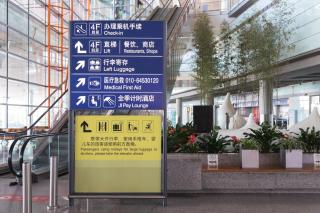 JI Hotel Beijing Capital Airport Terminal 3 - 1