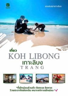 Dansontayakohlibong - 0