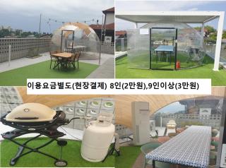 끌리몽드 풀빌라 울산점 - 7