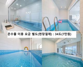 끌리몽드 풀빌라 울산점 - 8