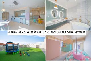 끌리몽드 풀빌라 울산점 - 9