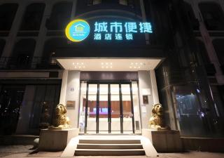 City Comfort Inn Wuhan Jiqing Street Dazhi Road Metro Station - 0