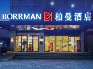 Borrman Hotel Zhongxiang Railway Station Mochou Village - 3