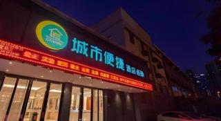 City Comfort Inn Wuhan Zoo Guobo Maying Road Metro Station - 5