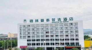 GreenTree Inn Express Guangxi Nanning Mingyang Avenue Nanning Airport - 6