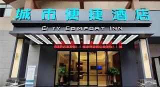 City Comfort Inn Wenshan Funing Colorful City - 5