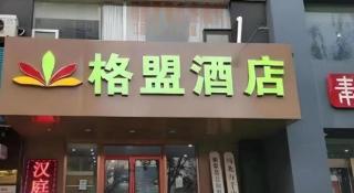 GreenTree Alliance Hotel Qinghuangdao Wanda Plaza - 2