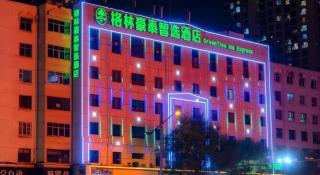 GreenTree Inn Express Datong High-Speed Railway Station Old City Wall - 9
