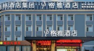 Gya Hotel Wuxi Hubin Commercial Street Tai Lake Scenic Area - 4