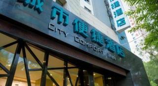 City Comfort Inn Xining Limeng Commercial Pedestrian Street - 4