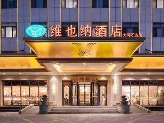 Vienna Hotel Shanxi Datong High-Speed Railway Station Wanda Plaza - 0
