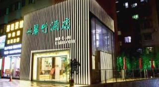 翠竹酒店(深圳东门城景中心店) - 7