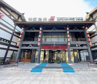 Jinjiang Inn Suqian Xiangwang Hometown Xingfu South Road - 3