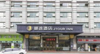Jingtu hotel zhanjiang dingsheng plaza store - Zhanjiang - 1