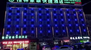 GreenTree Inn Suzhou Lingbi County Riyue Star City Express Hotel - 1