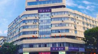 PAI Hotel Jiangyou Fangte Walmart - 8