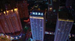 Zmax Hotel·Xining Wanda Plaza - 5