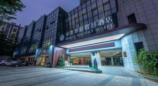 Qingyuan Zhongkai Huafu Holiday Hotel - 7