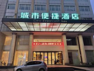 City Comfort Inn Jingzhou Gongan Chengshi Square - 9