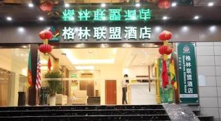 GreenTree Alliance Yichang East Yichang Station Hotel - 2