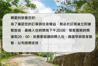 山水桃米旅店 - 6