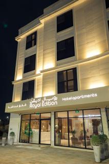 فندق رويال اديشن للشقق الفندقية - 9