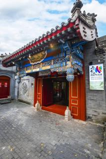 Hotel Cote Cour Deductive Beijing - Quadrangle close to Tiananmen Square & Forbidden City & Nanluoguxiang, Walk to Wangfujing, English speaking, Free WiFi, Free Laundry, Free Wonton & Noodles with Tour ticket service, Free selfies with ancient costume - 0
