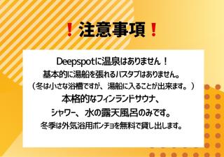 黒川温泉から車で10分、阿蘇一望の貸切サウナ&一棟貸切宿【Deepspot】 - 8