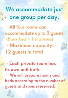 ゲストハウス 花車 - 4