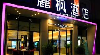 Lavande Hotel Yantai Train Station Branch - 5