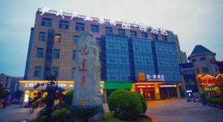 James Joyce Coffetel Wuhu Wanzhi High-Speed Railway Station - 5