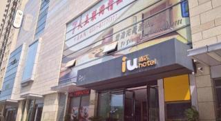 IU Hotels·Hefei Lujiang Andeli Plaza - 1