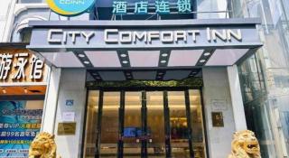 City Comfort Inn Wuhan Jiqing Street Dazhi Road Metro Station - 8