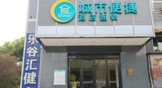 City Comfort Inn Wuhan Guanggu Software Park - 5
