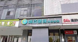 City Comfort Inn Wuhan University Guangbutun Metro Station - 2