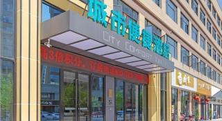 City Comfort Inn Taizhou International Exhibition Center - 4