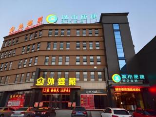 City Comfort Inn Xiangyang Zaoyang Hancheng - 1